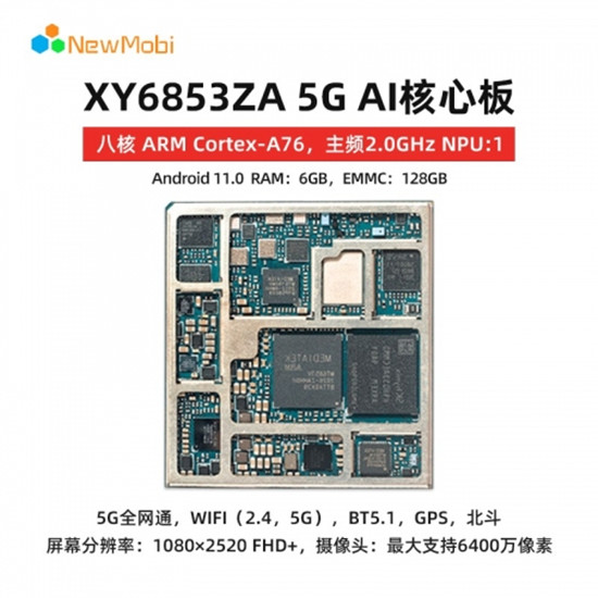 工業(yè)級(jí)高性能安卓核心板的優(yōu)勢及應(yīng)用領(lǐng)域 工業(yè)級(jí)高性能安卓核心板的優(yōu)勢及應(yīng)用領(lǐng)域